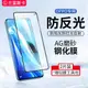 oppo reno7磨砂鋼化膜防反光oppo reno5手機膜a57/a55/A11不反光A96貼膜a72適用于K9pro屏保reno5/4/3保護膜