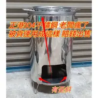 在飛比找蝦皮購物優惠-台灣製造 桶子雞 桶仔雞 烤雞桶 烤雞爐 烤雞 烤雞桶 烤蕃