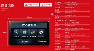 PAPAGO WAYGO 790 PLUS 790+【贈64G】7吋WIFI衛星導航 行車紀錄器 (9.1折)