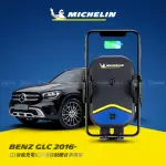 【MICHELIN 米其林】BENZ 賓士 GLC 2016- 專用ML99無線充手機架(QI認證 感應自動開合 峰值15W)