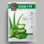 現貨秒發 ARIUL 7 DAYS MASK SHEET ALOE H 一片