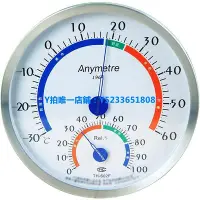在飛比找Yahoo!奇摩拍賣優惠-濕度計 美德時TH-602F家用溫度計溫濕度表室內高精度嬰兒