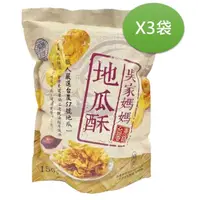 在飛比找momo購物網優惠-即期品【即期品吳家媽媽】地瓜酥150gx3包(台灣在地台東名