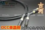 HYMNEAUDIO古河 μ-P2.1 OCC單晶銅HIFI發燒音頻線信號線 雙RCA線