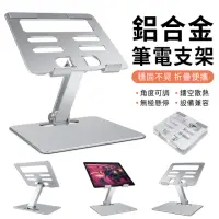 在飛比找momo購物網優惠-【YUNMI】MT132 桌上型鋁合金平板支架 直播懶人桌面