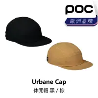 在飛比找momo購物網優惠-【POC】Urbane Cap 休閒帽