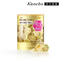 在飛比找森森購物網優惠-Kanebo 佳麗寶 suisai 緻潤淨透金黃酵素粉(32