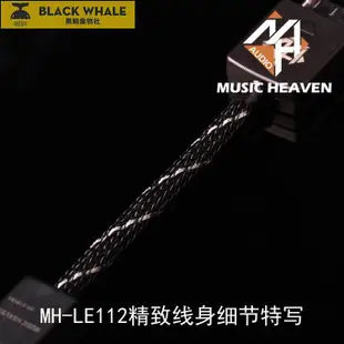 Music Heaven MH-LE112鍍銀NWZ-ZX100 ZX2 PHA-3 USB升級信號線