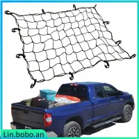 在飛比找蝦皮購物優惠-Cargo Net 90*120cm Car Trunk N