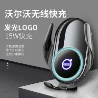 在飛比找Yahoo!奇摩拍賣優惠-無線充電 VOLVO富豪 車載手機支架 XC60 XC90 