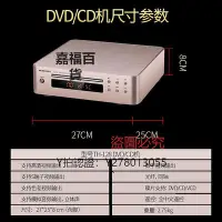 在飛比找Yahoo!奇摩拍賣優惠-CD機 KingHope君豪概念TH-128高清DVD/CD
