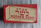 Vintage Star Kosher Brand Kosher Soap. Excellent Condition. New In Box. USA.