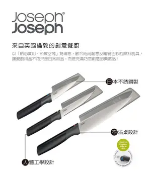 Joseph Joseph 不沾桌不鏽鋼刀具3件組 (7.3折)