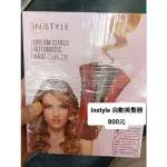 INSTYLE 自動美髮器 二手 造型