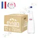 免運!【法國evian 依雲】1箱12瓶 氣泡天然礦泉水 ( 750ml / 12入 / 玻璃 ) 750ml/12入