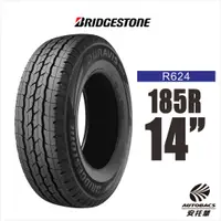 在飛比找蝦皮商城優惠-BRIDGESTONE 普利司通 貨車輪胎 R624 貨車胎