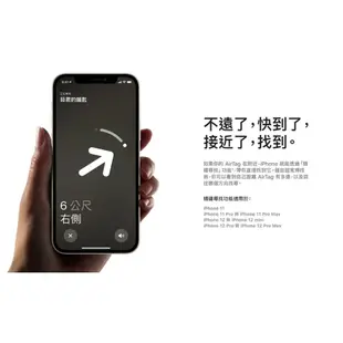 Apple 蘋果原廠 台灣公司貨 非水貨 Airtag 一件裝 防丟神器 小孩 寵物 鑰匙 包包 藍芽追蹤器 折扣碼現折