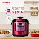 在飛比找遠傳friDay購物精選優惠-AIWA 愛華 5L 智能多功能壓力鍋 DYK-C60