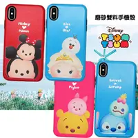 在飛比找松果購物優惠-【Disney 迪士尼】TSUM TSUM iPhone X