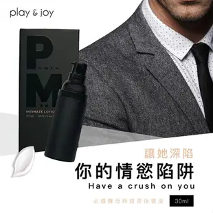 PLAY&JOY POWERMAN 男性養護液 30ml