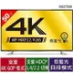 免運費 BenQ 50型 護眼低藍光4K顯示器+視訊盒/50吋4K電視/50吋4K LED電視 50IZ7500