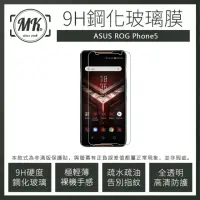 在飛比找momo購物網優惠-【MK馬克】ASUS ROG Phone5 ZS673KS 