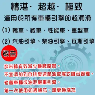 愛車必備 奈米鎢 F-X1 引擎機油添加劑 (150ml) 減少油耗 摩擦 震動 (汽車、跑車適用) (7折)