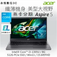 在飛比找蝦皮購物優惠-大學生分期ACER Aspire 5 A515-58P-30