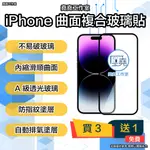 堯堯 複合材質 IPHONE 玻璃貼 IPHONE 15 PRO MAX 保護貼 15 PRO 保護貼 I15 保護貼