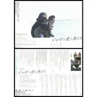 在飛比找蝦皮購物優惠-日本 電影 傳單 DM 小海報 猶瑟與虎魚們  JOSE與虎