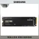 【SAMSUNG 三星】980 1TB M.2 2280 PCIe 3.0 ssd固態硬碟(MZ-V8V1T0BW)讀3500M/寫3300M