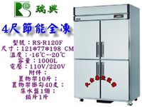 瑞興節能4尺全凍凍庫/4門不銹鋼冰箱/全冷凍管冷冰箱/營業用冰箱/全凍冰箱/節能省電/大金