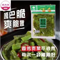 在飛比找蝦皮購物優惠-愛尚美 小菜125g貢菜泡菜鹹菜卽食小包裝鹹菜鮮爽脆嫩家鄉特