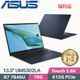 ASUS Zenbook S 13 OLED UM5302LA-0078B7840U 紳士藍(R7-7840U/16G/512G PCIe/W11/13.3)福利品