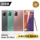 【序號MOM100 現折100】【極優機況】Samsung Galaxy Note 20 (8G/256G) 優選福利品【APP下單4%點數回饋】