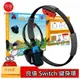 【全新現貨】☆ NS Switch 良值 健身環大冒險 健身環＋固定帶 健身冒險 L303 ☆【不含遊戲】台中星光電玩