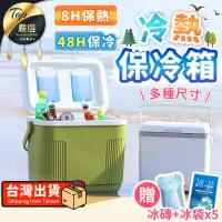 在飛比找PChome24h購物優惠-【13L 贈冰磚+冰袋x5】戶外保冷箱 露營冰桶 移動式冰箱