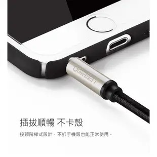 UGREEN綠聯 2M 3.5mm AUX 發燒級音源線 現貨 蝦皮直送