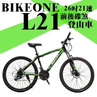 在飛比找Yahoo!奇摩拍賣優惠-BIKEONE L21 26吋21速 前後碟煞變速登山車 7