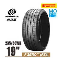 在飛比找蝦皮商城優惠-PIRELLI 倍耐力輪胎 P ZERO PZ4 - 235