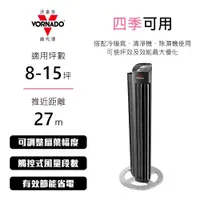 在飛比找蝦皮購物優惠-下單賺10%蝦幣 美國VORNADO 8-15坪用 NGT3