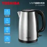 在飛比找遠傳friDay購物精選優惠-TOSHIBA 1.7L不鏽鋼快煮壺 KT-17SHNTW