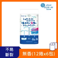 在飛比找PChome24h購物優惠-日本大王elleair 溫水洗淨便座專用衛生紙_無味(12捲