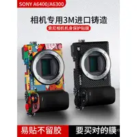 在飛比找蝦皮購物優惠-【精品好貨】索尼A6400相機貼紙機身全包保護貼膜SONY 