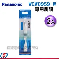 在飛比找Yahoo!奇摩拍賣優惠-全新 【Panasonic 國際牌音波震動電動牙刷 EW-D