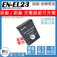 在飛比找蝦皮購物優惠-創心 Nikon EN-EL23 ENEL23 電池 P90