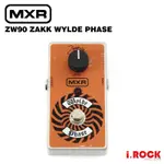 MXR ZW90 ZAKK WYLDE PHASE 水聲 效果器【I.ROCK 愛樂客樂器】