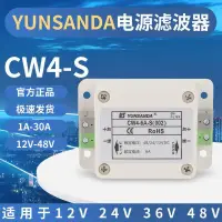 在飛比找露天拍賣優惠-【全滿免運】YUANDA直流電源濾波器12v車載抗干擾濾波器