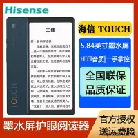 在飛比找露天拍賣優惠-海信TOUCH LITE音樂閱讀器 5.84英寸水墨屏電子書