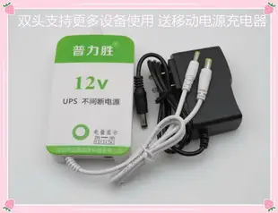 普力勝9V/12v外接蓄電池視頻機/廣場舞音響專用充電寶應急電源15v【林之舍家居】